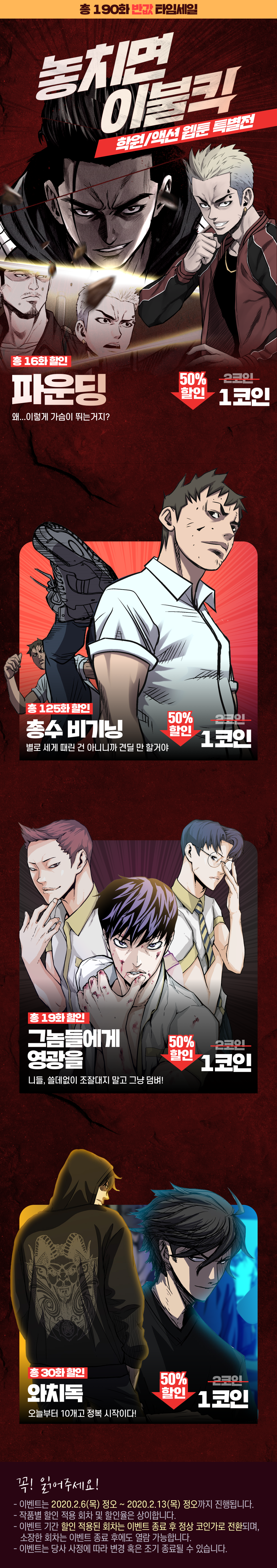 투믹스 이벤트 - 투믹스 모바일